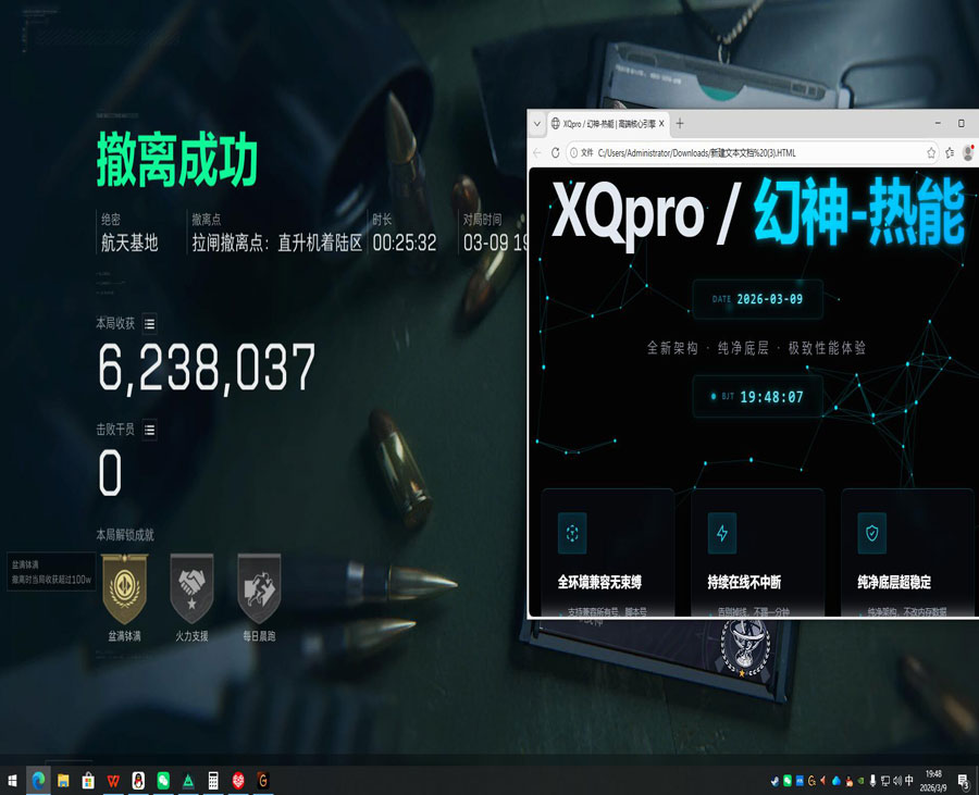 三角洲辅助提升物资软件效果
